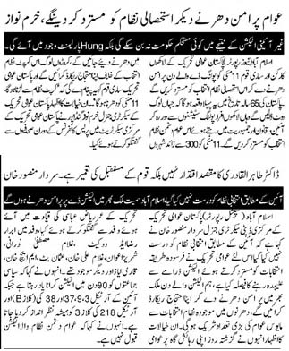 تحریک منہاج القرآن Pakistan Awami Tehreek  Print Media Coverage پرنٹ میڈیا کوریج Daily News Mart Page 2